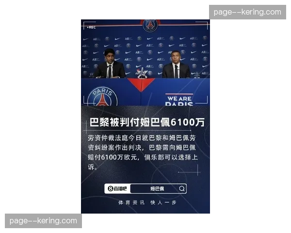 评论:姆巴佩持续缺阵,巴黎的“后姆巴佩时代”已提前到来? 评论:姆巴佩持续缺阵,巴黎的“后姆巴佩时代”已提前到来?