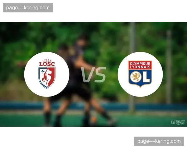 半场：里尔1-0领先尼斯，角球战术收效