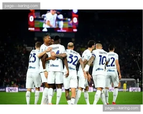 深度分析：国米三月三连胜，阵型切换间高效的转换如何扼杀对手反击