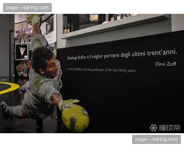 通讯：意甲俱乐部与当地博物馆合作推出足球历史主题展览