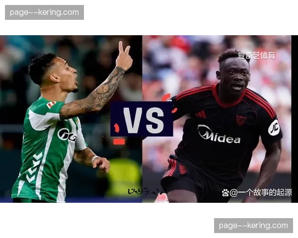 安达卢西亚足球文化：塞维利亚保级战中的地区荣誉感